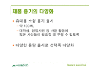 [마케팅] 페브리즈 경쟁자 `브레슬` 마케팅 분석 및 계획-17
