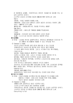 [마케팅](주) 쌈지 마케팅전략-13