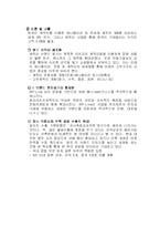 [마케팅](주) 쌈지 마케팅전략-17