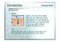 [마케팅] 네오바이오텍 마케팅 전략-4