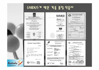 [국제경영](주) 유니더스의 성공사례-8