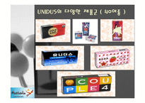 [국제경영](주) 유니더스의 성공사례-9