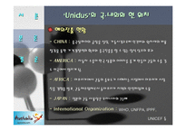 [국제경영](주) 유니더스의 성공사례-14
