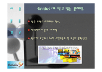 [국제경영](주) 유니더스의 성공사례-19