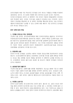 중국 LG전자 인사관리-3