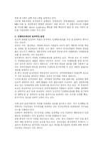 중국 LG전자 인사관리-5