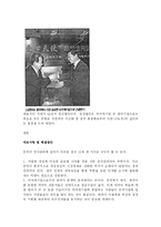 중국 LG전자 인사관리-8