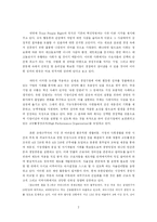 [인사행정] 유한킴벌리 경영혁신-2