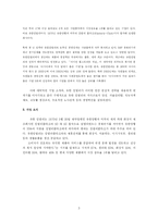 [인사행정] 유한킴벌리 경영혁신-3