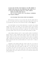 [인사행정] 유한킴벌리 경영혁신-10