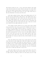 [인사행정] 유한킴벌리 경영혁신-13