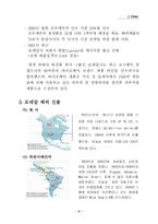 로레알 기업연구 및 조사-6