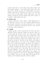 로레알 기업연구 및 조사-16