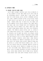 로레알 기업연구 및 조사-18