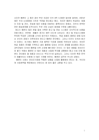 [이비즈니스] 효과적인 E-Business 모델(인터넷비즈니스모델)을 개발한 기업들의 성공요인-7