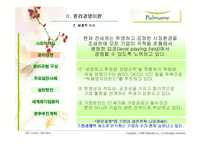 [기업윤리] 풀무원의 윤리경영-8
