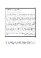 [광고기획론] LG전자 기업PR 광고 기획서-9