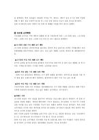 [광고기획론] LG전자 기업PR 광고 기획서-12