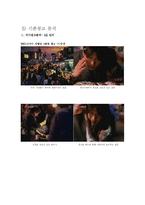 [광고기획론] LG전자 기업PR 광고 기획서-13