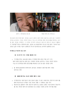 [광고기획론] LG전자 기업PR 광고 기획서-15