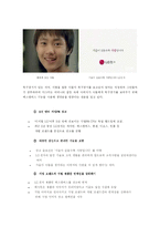 [광고기획론] LG전자 기업PR 광고 기획서-18