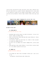 [광고기획론] LG전자 기업PR 광고 기획서-20
