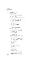[국제경영] 다국적 기업의 성장전략 -로레알 사례-2