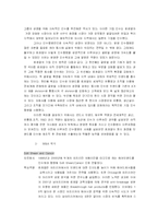 [국제경영] 다국적 기업의 성장전략 -로레알 사례-10