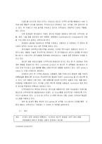 [국제경영] 다국적 기업의 성장전략 -로레알 사례-15