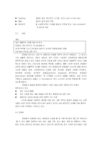 [국제경영] 다국적 기업의 성장전략 -로레알 사례-17
