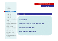 [국제경영] LG전자의 Zenith 인수-10