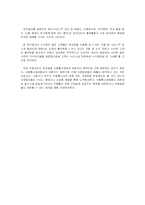 [시장조사론] 20대 남녀고객의 프랜차이즈 제과점과 자영제과점의 서비스 품질 만족도 조사-16