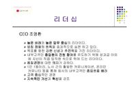 [품질문화] LG 마이크론 품질경영 사례-7
