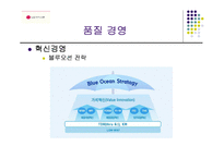 [품질문화] LG 마이크론 품질경영 사례-8