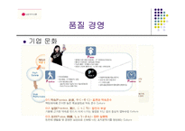 [품질문화] LG 마이크론 품질경영 사례-15