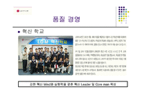[품질문화] LG 마이크론 품질경영 사례-16