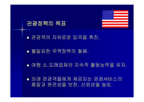 [국제관광론] 미국의 관광정책-9