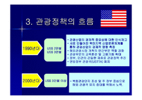 [국제관광론] 미국의 관광정책-11