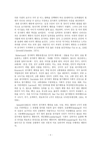[사회성발달의 비교연구] 일반아동과 ADHD아동의 공격성 및 친사회성 비교연구-10