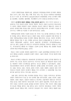 [사회성발달의 비교연구] 일반아동과 ADHD아동의 공격성 및 친사회성 비교연구-11