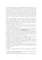 [사회성발달의 비교연구] 일반아동과 ADHD아동의 공격성 및 친사회성 비교연구-13