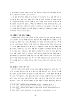 [가족상담] 한국에 가족치료 적용-4