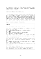 [가족상담] 한국에 가족치료 적용-9