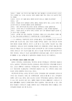 [가족상담] 한국에 가족치료 적용-10