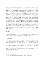 [가족상담] 한국에 가족치료 적용-13