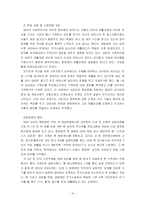 [가족상담] 한국에 가족치료 적용-14