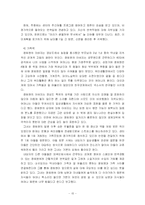 [가족상담] 한국에 가족치료 적용-15