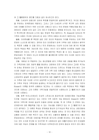 [가족상담] 한국에 가족치료 적용-18
