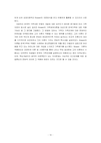 [가족상담] 한국에 가족치료 적용-19