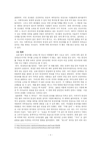 [여성학] 대중 속에서 레즈비언의 위치-5